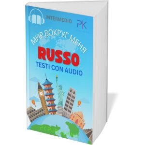 Russo Pratico. Il mondo intorno a me: Testi con Audio, Livello Intermedio (eBook)